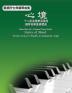 Chen-Hsin Su's Classical Piano Works: ... 8899;樂會練習曲