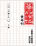 華府華文作家協會雙年刊（二○一六～二○ ... - A Collection of Literary Work from Members