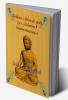 Anbai Neengal Yaen Naadavillai? / அன்பை நீங்கள் ஏன் நாடவில்லை? : வாழ்க்கை கவிதை தொகுப்பு