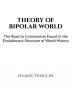 Theory of Bipolar World : The Road to Communism Found in the Evolutionary Structure of World History