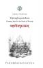 Yajñagītapustakam: Chanting Book for the Ritual of Worship