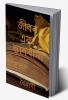 Jibon Ebong Bhalobasha / জীবন এবং ভালবাসা