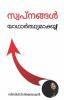 Make Your Dreams A Reality / സ്വപ്നങ്ങൾ യാഥാർത്ഥ്യമാക്കൂ!: A Guide To Release All Mental Blocks Identity Purpose & Passion Set A Realistic Goal & ... Achieve It Using The Power Of Subconsci...