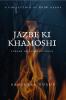 Jazbe Ki Khamoshi : A Collection of Urdu Nazms