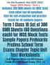 Term 1 Class 10 Set of 300 OMR Sheets (60 Questions each) for MCQ Mock Tests Sample Papers Preboards Prelims School Term Exams Chapter Topic Unit Test : Self Practice MCQs for All Subjects Grade 10...