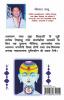 Tantra Mantra Aur Totke / तंत्र-मंत्र और टोटके
