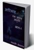 Aarikash / आरिकश : Fictional