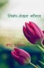 Skill Of Eassay-Writing / निबंध-लेखन कौशल: समस्त परीक्षार्थियों के लिए उपयोगी
