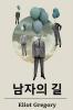 남자의 길: The Ways of Men Korean edition