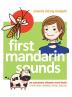 First Mandarin Sounds: An Awesome Chinese Word Book (written in Traditional Chinese Pinyin and English) A Children's Bilingual Book