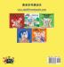 I Love to Eat Fruits and Vegetables: Chinese Edition (Chinese Bedtime Collection)