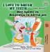 I Love to Brush My Teeth: English Greek Bilingual Edition (English Greek Bilingual Collection)