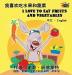 I Love to Eat Fruits and Vegetables (Chinese English Bilingual Book) (Chinese English Bilingual Collection)