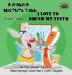 I Love to Brush My Teeth: Russian English Bilingual Edition (Russian English Bilingual Collection)