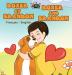 Boxer et Brandon Boxer and Brandon: French English Bilingual Edition (French English Bilingual Collection)