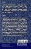 國鍵文集 第一輯 時評 A Collection of Kwok Kin's Newspaper Columns Vol. 1 Commentaries: by Kwok Kin POON SECOND EDITION