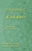 Tirukkural - ��������������������������������� - Eagr��n d��theangach i dTamailis agus i nGaeilge