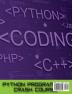 Python Programming Crash Course: A Crash Course Guide to Learn Programming Python all you Need to Learn for Introducing you in the Programming World.: 3A