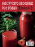 Healthy Keto Smoothies for Women: Discover the Secret of All Busy Women to Living a Healthy Life While Losing Weight Effortlessly With Low-Sugar Smoothies Recipes: 7A