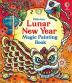 Lunar New Year Magic Painting Book