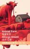 Animal Farm / 동물농장: Tranzlaty English 한국어 (Korean Edition)