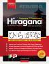 Imparare il Giapponese - Caratteri Hiragana Libro di Lavoro per Principianti: Introduzione alla Scrittura Giapponese e agli Alfabeti del Giappone. ... e Grafico): 2 (Corso Di Lingua Giapponese)