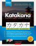 Imparare il Giapponese - Caratteri Katakana Libro di Lavoro per Principianti: Introduzione alla Scrittura Giapponese e agli Alfabeti del Giappone. ... e Grafico): 3 (Corso Di Lingua Giapponese)