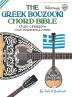 The Greek Bouzouki Chord Bible: CFAD Standard Tuning 1728 Chords: FFHB09 (Fretted Friends)