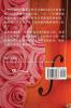 英伦玫瑰（简体字版）: Love in England (A novel in simplified Chinese characters): 4 ... 中文浪漫小&#35)