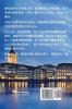 我在蘇黎世等風也等你（繁體字版）: Love in Switzerland ... 914;意中文小說)