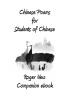 Chinese Poems for Students of Chinese: Companion ebook