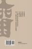 Playing a Happy Life with Great Freedom: Understanding and Viewing(Simplified Chinese Edition): 1 (Nine Elements of Operating Destiny)