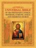 The Universal Bible of the Protestant Catholic Orthodox Ethiopic Syriac and Samaritan Church