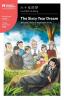 The Sixty Year Dream: Mandarin Companion Graded Readers Level 1 Simplified Chinese Edition