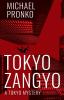 Tokyo Zangyo: 4 (Detective Hiroshi)