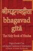 Bhagavad Gita The Holy Book of Hindus