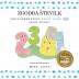 The Number Story 1 ZGODBA STEVILK: Small Book One English-Slovenian