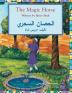 The Magic Horse: English-Arabic Edition (Hoopoe Teaching-Stories)