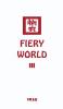 Fiery World III