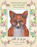 L'homme et le renard: Edition français-pachto (Hoopoe Teaching-Stories)