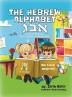 The Hebrew Alphabet Book of Rhymes: For English Speaking Kids: 1 (Children Learning Hebrew)