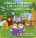 Animals in Hebrew: A Day at the Zoo: 4 (Taste of Hebrew for English Speaking Kids)