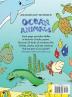 Ocean Animals