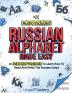 Russian Alphabet Made Easy: An All-In-One Workbook To Learn How To Read And Write The Russian Script [Audio Included]