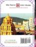 Telugu 2 - Textbook with workbook