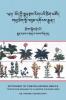 Dictionary of Tibetan Materia Medica (Bod kyi sman rdzas rig pa'i tshig mdzod): Yutok's Mind Ornament of a Hundred Thousand Herbs (G.yu thog sngo 'bum dgongs rgyan)