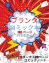 子供のための空白のコミックブック: ... 451;ブキッズの&