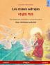 Los cisnes salvajes - 야생의 백조 (español - coreano): Libro bilingüe para niños basado en un cuento de hadas de Hans ... (Sefa Libros Ilustrados En DOS Idiomas)