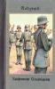 Vintage Historical Art Notebook: Reichswehr Vereidigung (Notizbuch): Reichswehr 1914-1930 Soldat 1. Weltkrieg Landser Notizbuch Militaria ... Notes Geschenkbuch Freundesbuch Kamerad