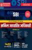 State Bank Of India Circle Based Officer